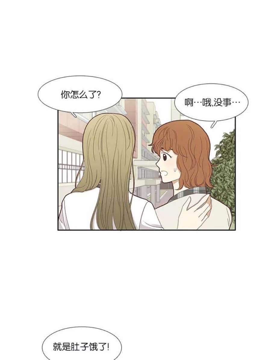 少女的世界第124话 接受称赞的方法（2）