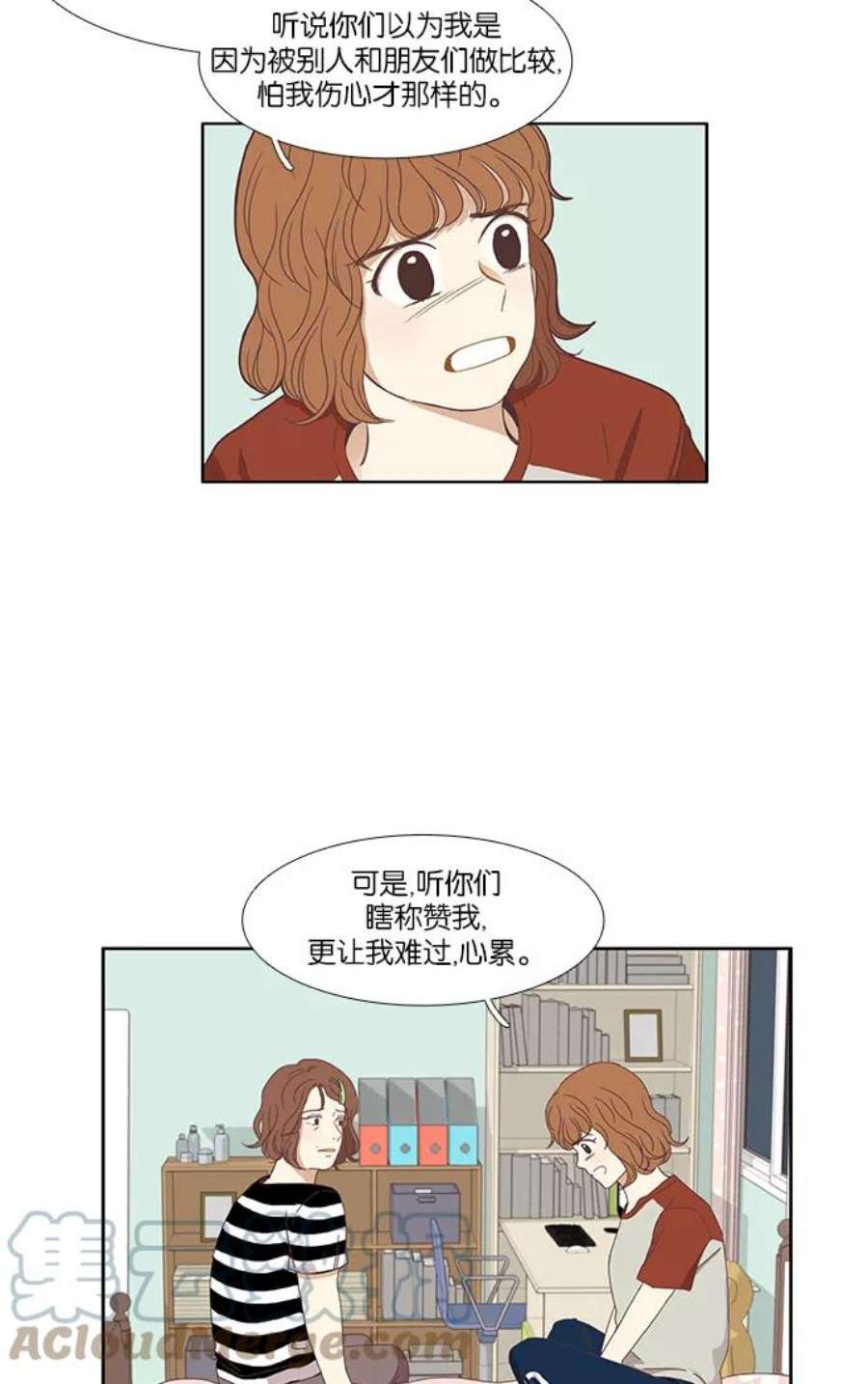 少女的世界第124话 接受称赞的方法（2）