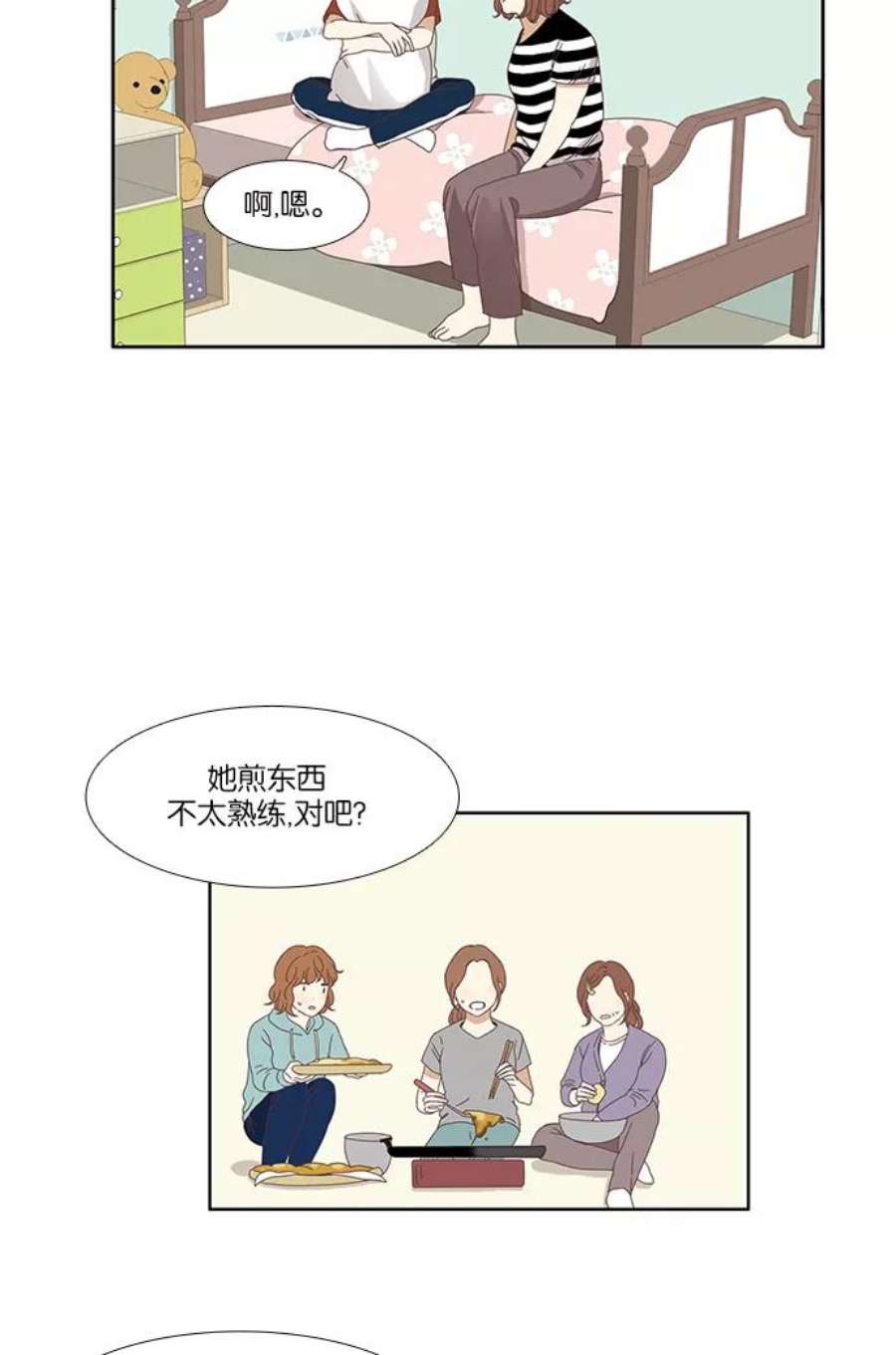 少女的世界第124话 接受称赞的方法（2）