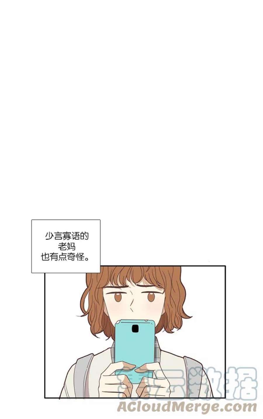 少女的世界第124话 接受称赞的方法（2）