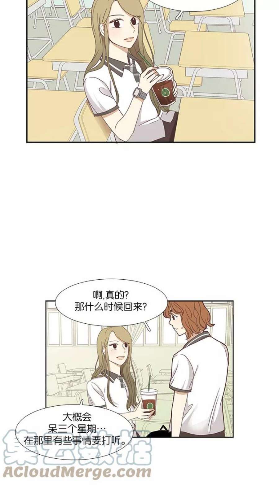 少女的世界第129话 放假仪式