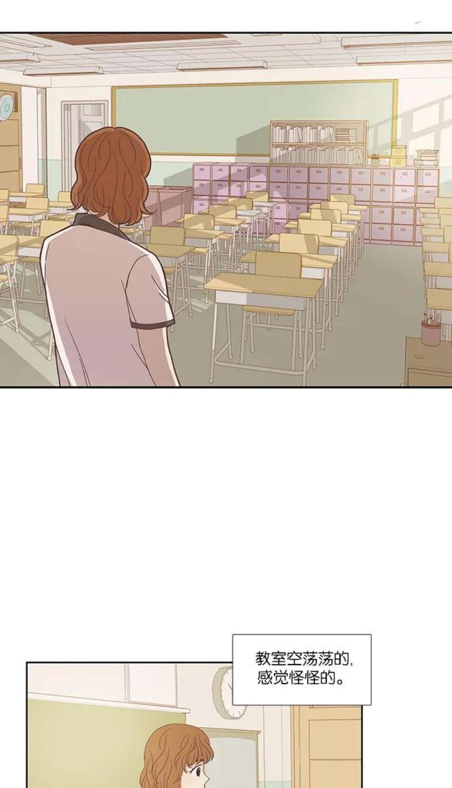 少女的世界第129话 放假仪式