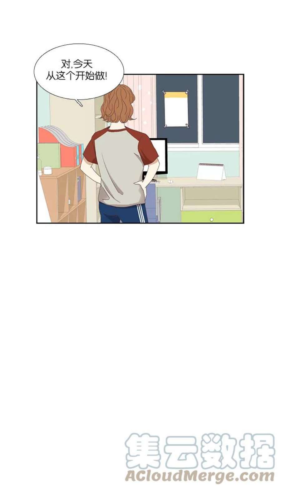 少女的世界第129话 放假仪式