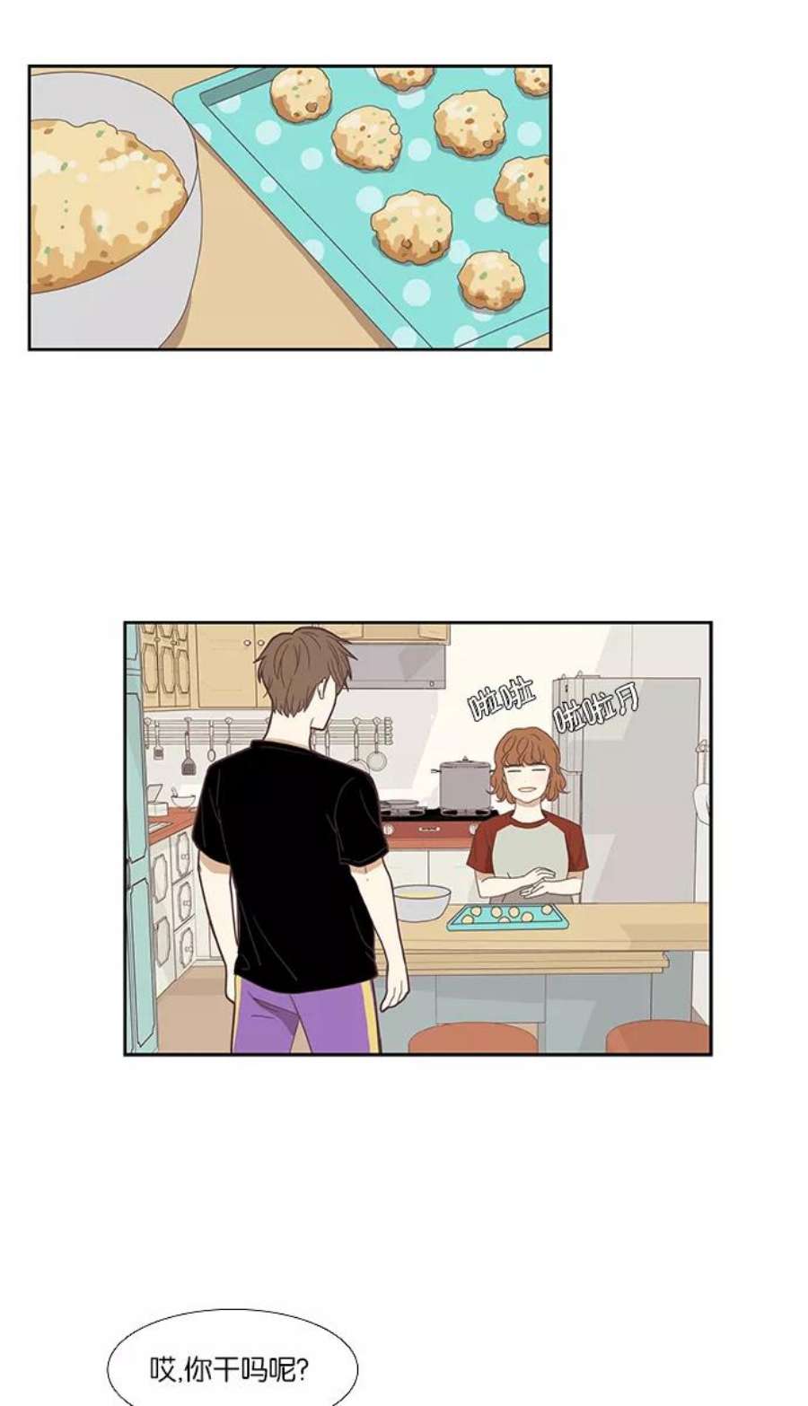 少女的世界第129话 放假仪式