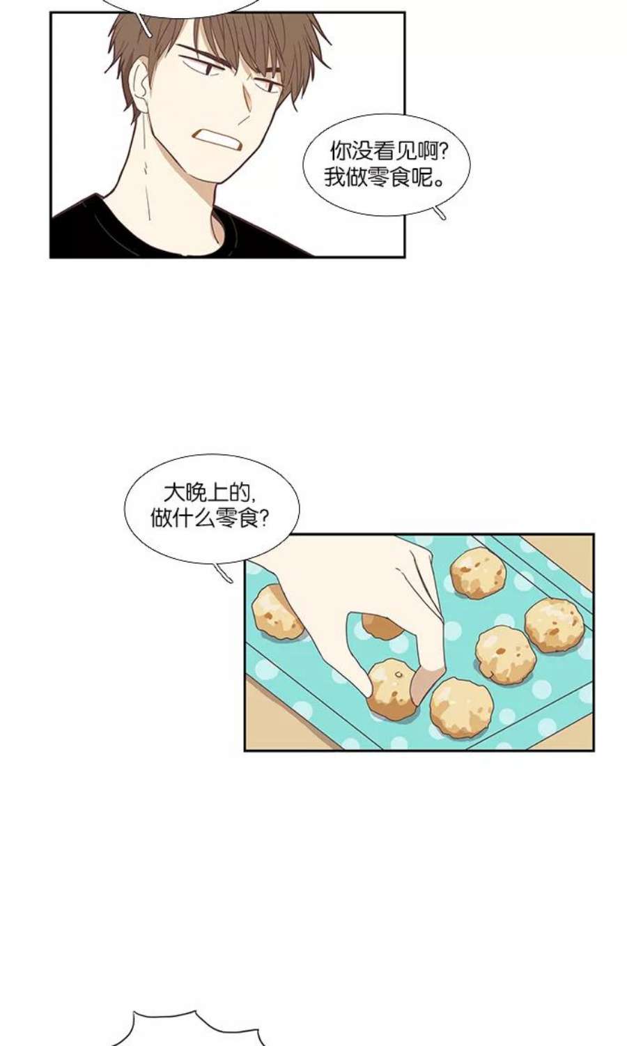 少女的世界第129话 放假仪式