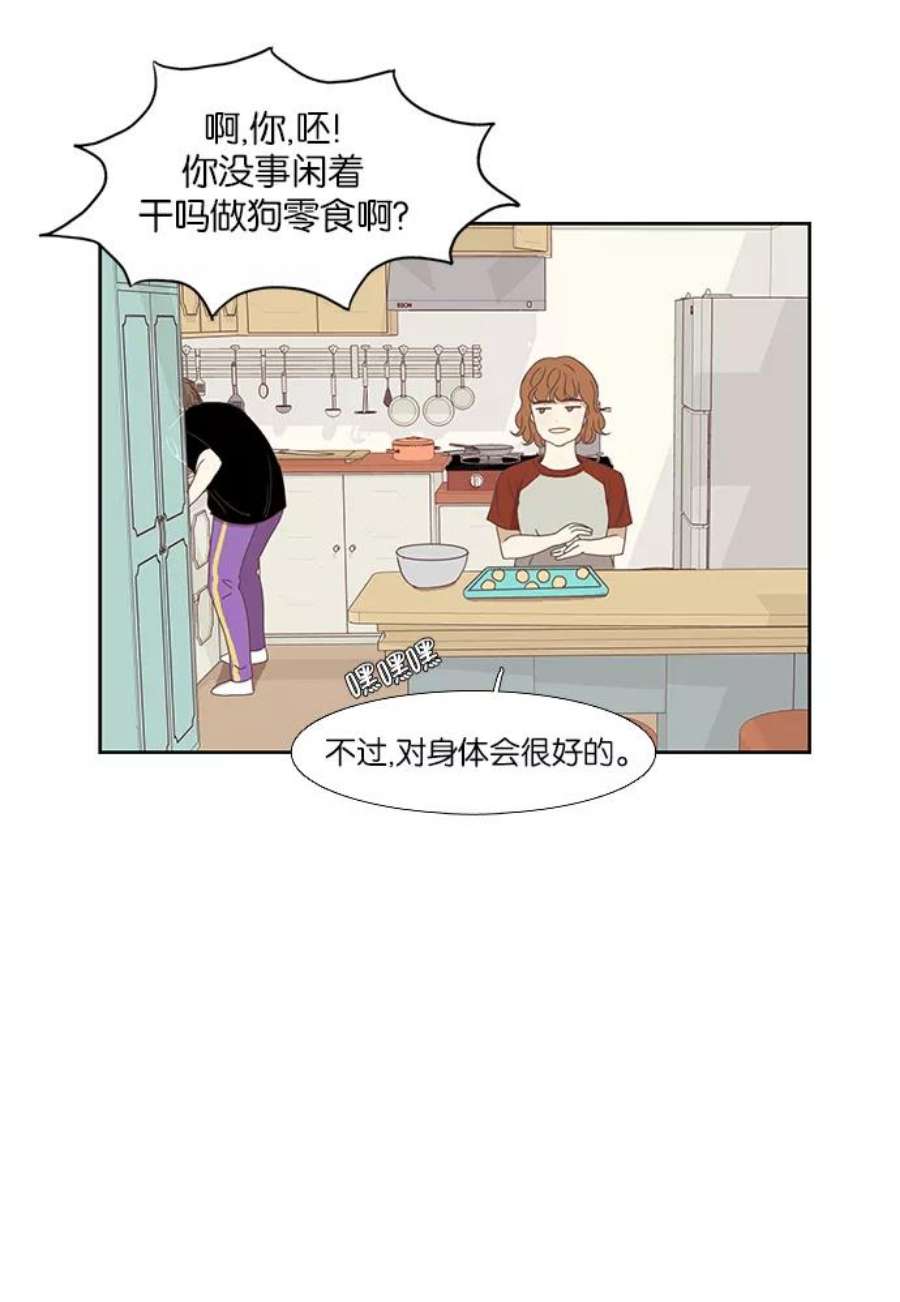少女的世界第129话 放假仪式