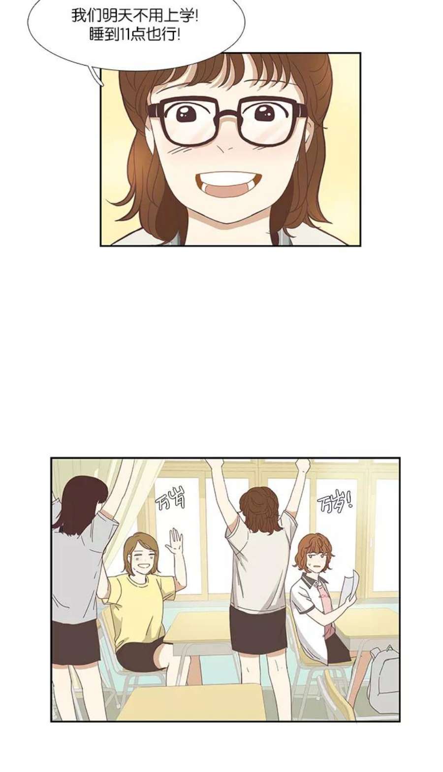 少女的世界第129话 放假仪式