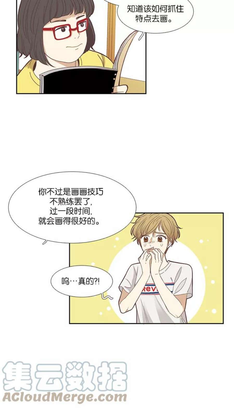 少女的世界第132话 尴尬的关系2