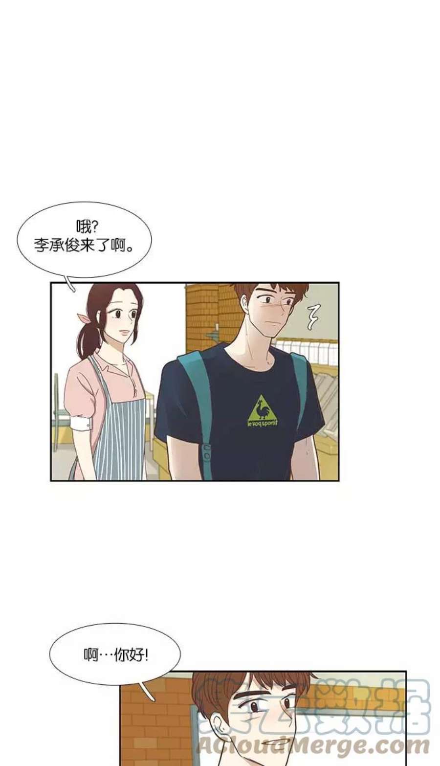 少女的世界第139话 改变的关系