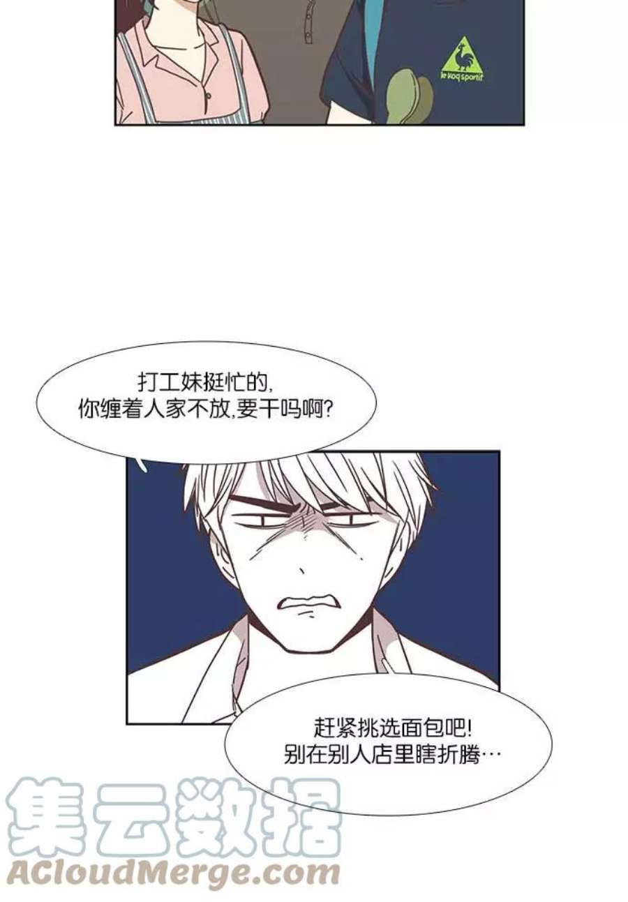 少女的世界第139话 改变的关系