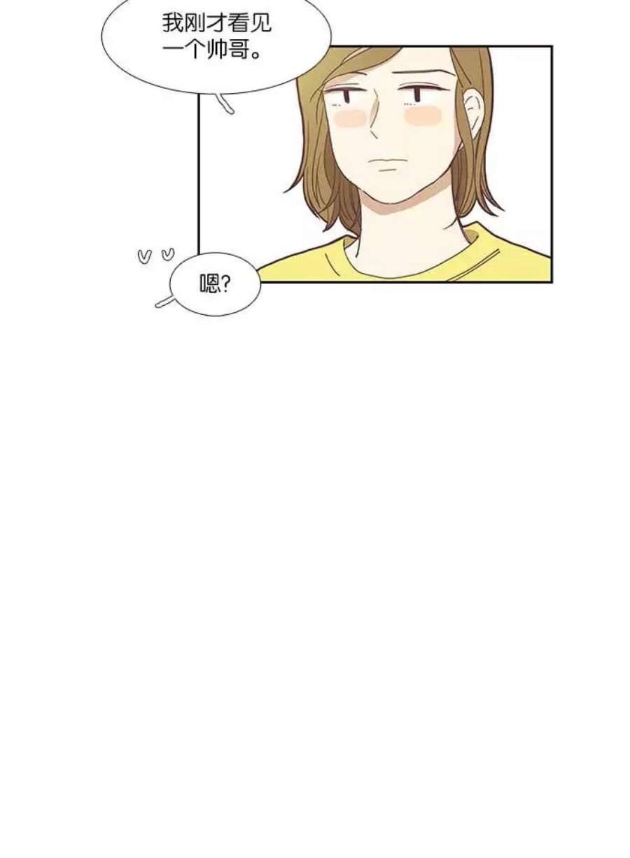 少女的世界第139话 改变的关系