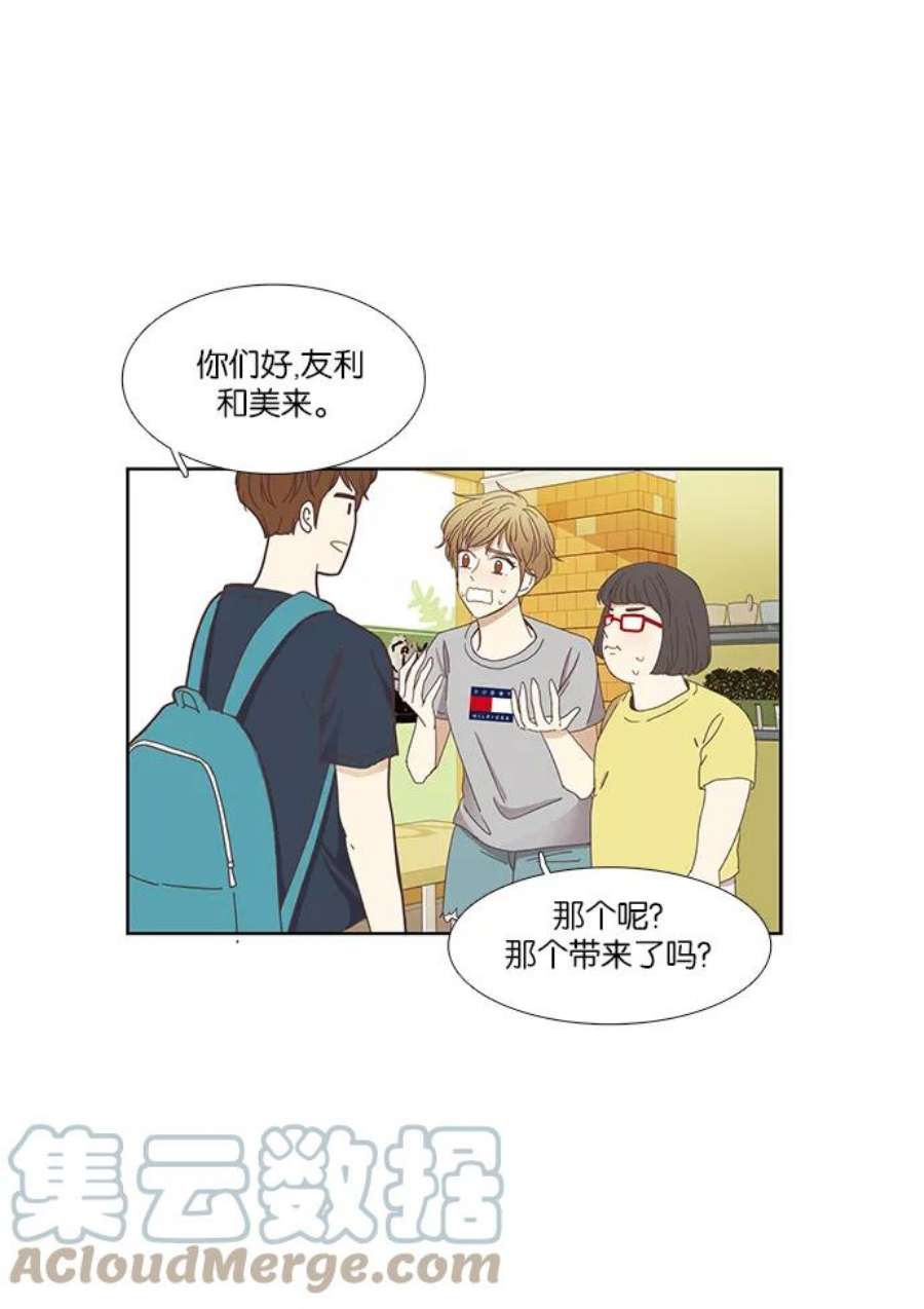 少女的世界第139话 改变的关系