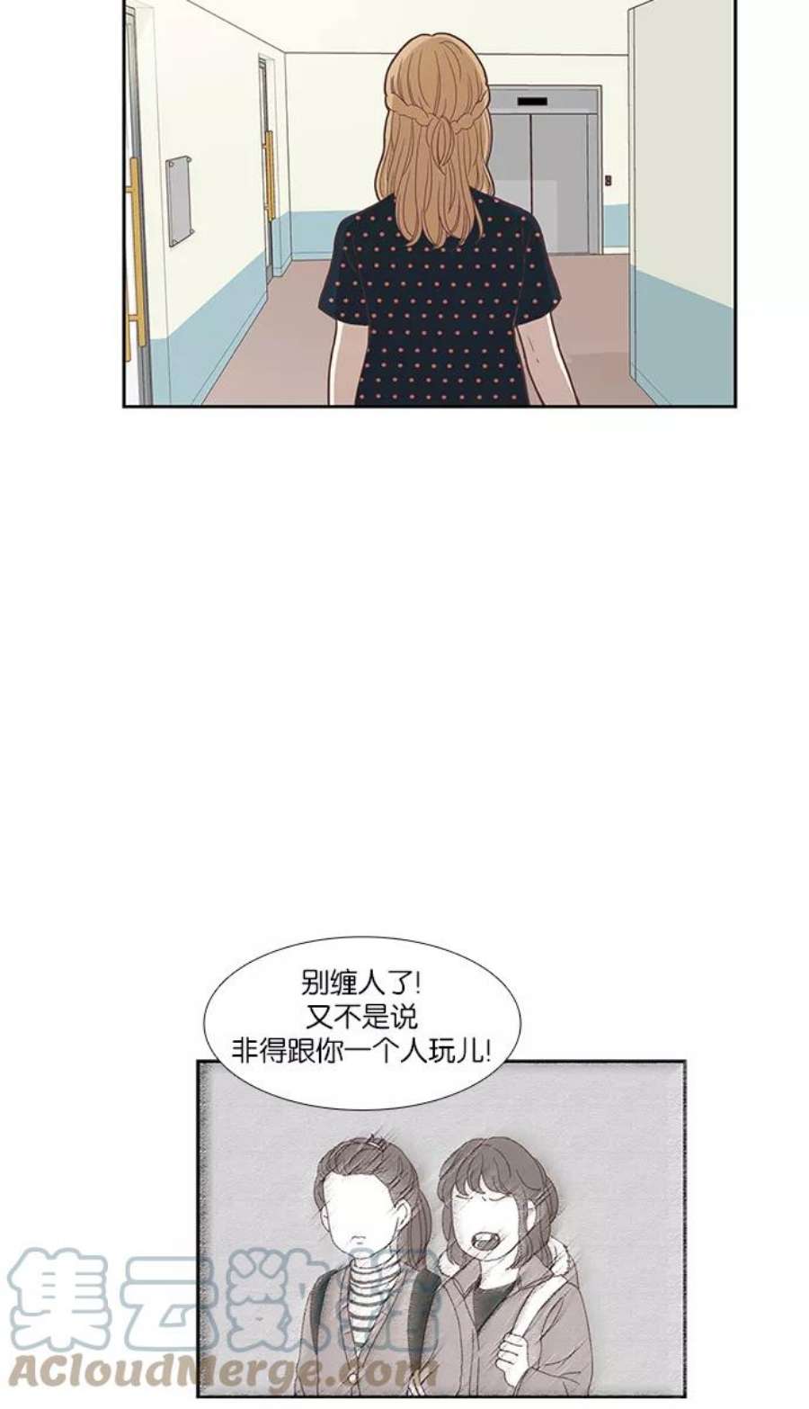 少女的世界第140话 改变的关系（2）
