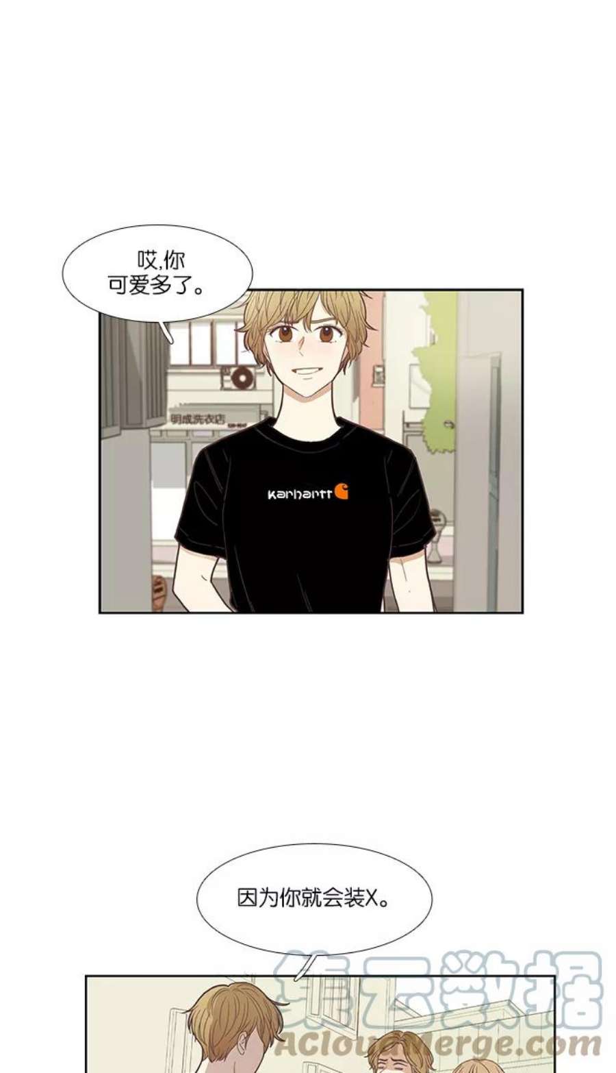 少女的世界第141话 改变的关系（3）