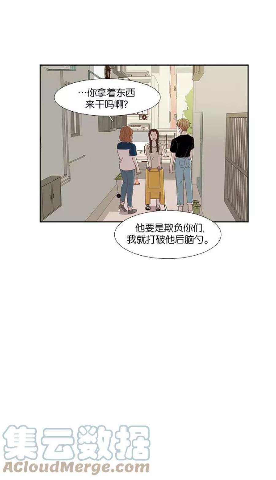 少女的世界第141话 改变的关系（3）