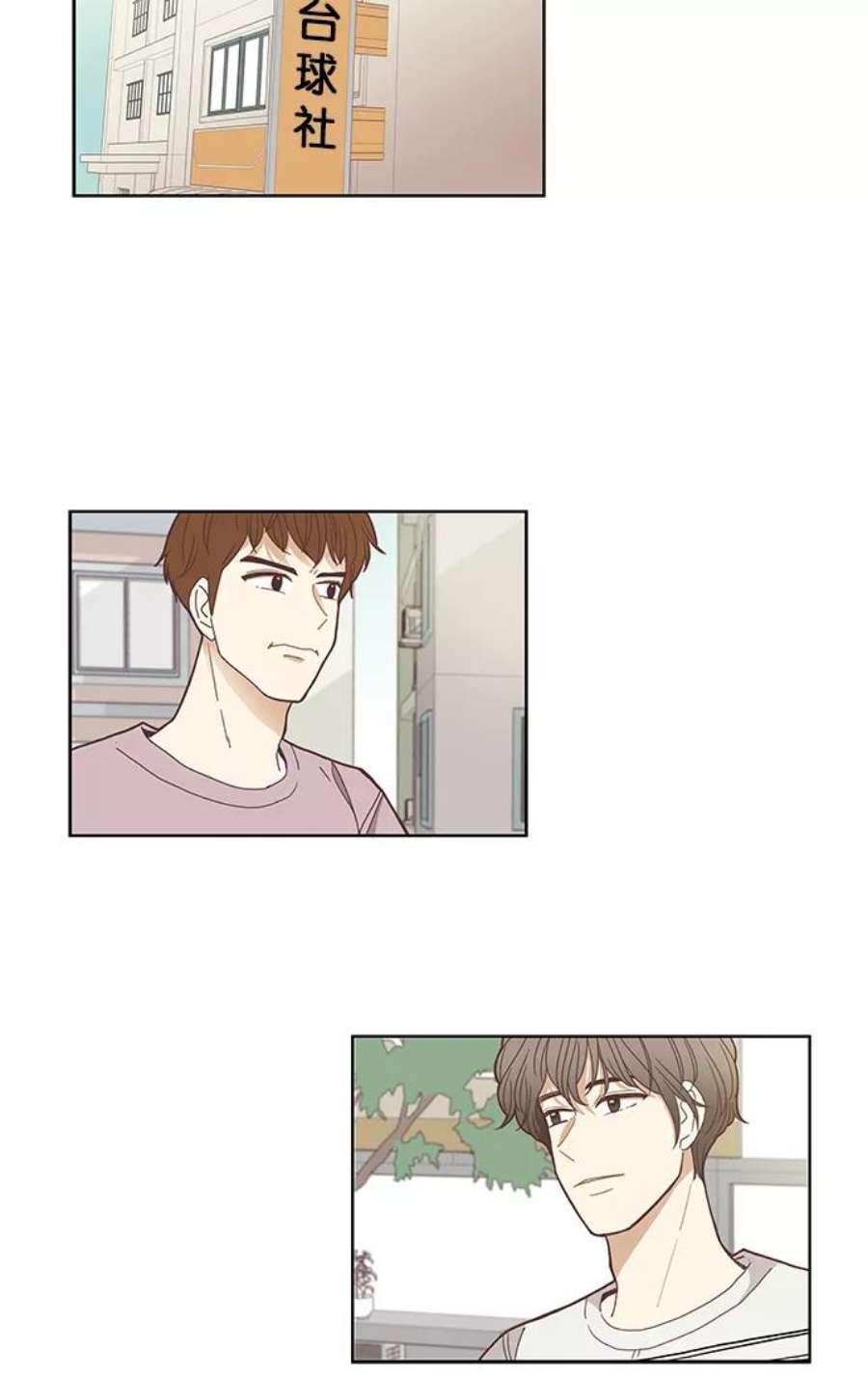 少女的世界第141话 改变的关系（3）