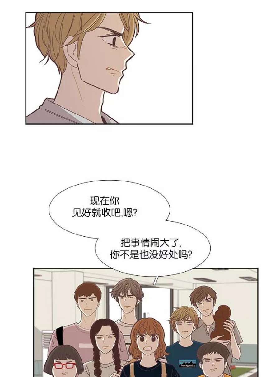 少女的世界第143话 娜丽和复仇者们（2）