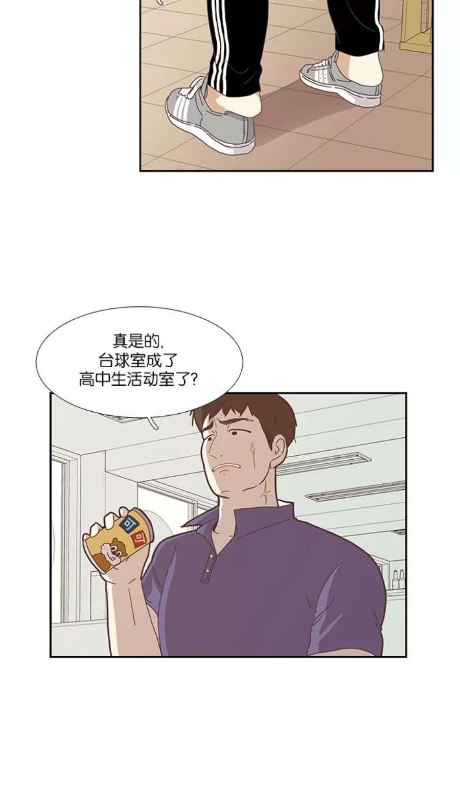 少女的世界第143话 娜丽和复仇者们（2）