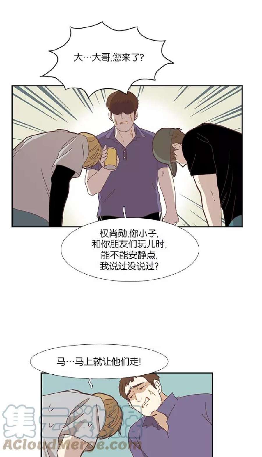 少女的世界第143话 娜丽和复仇者们（2）