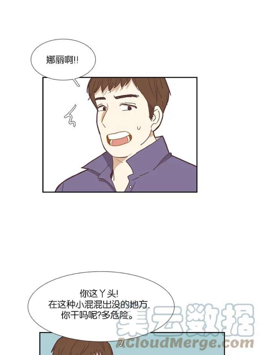 少女的世界第143话 娜丽和复仇者们（2）