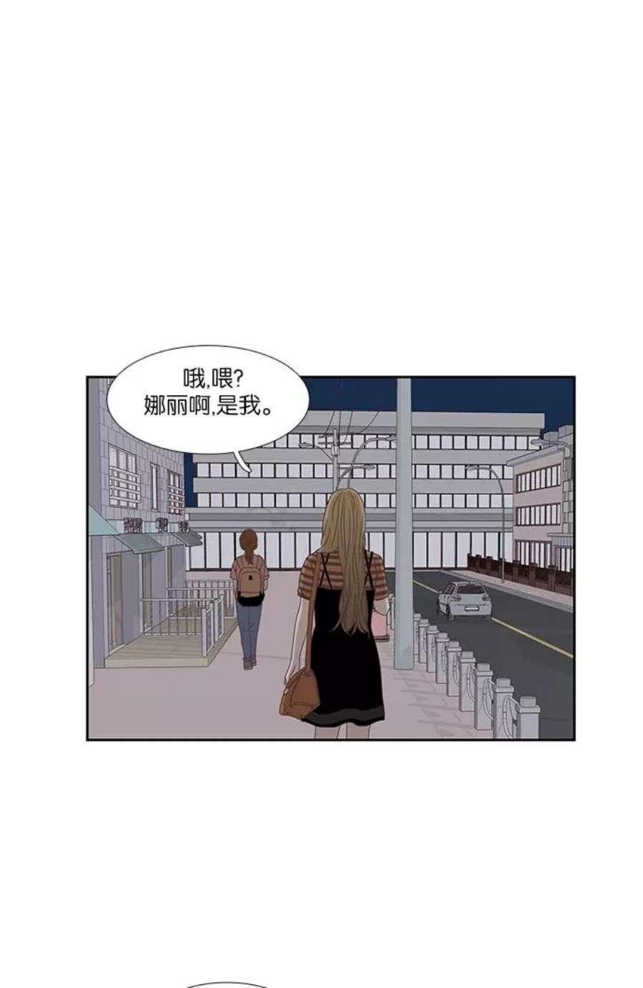 少女的世界第144话 迟来的后悔