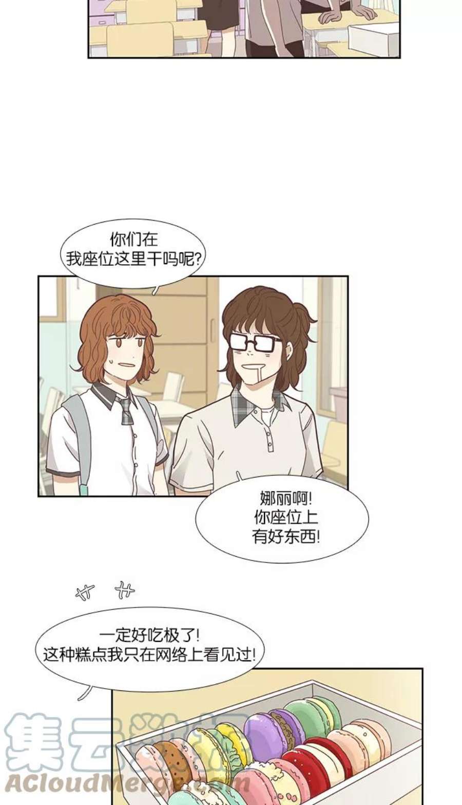 少女的世界第148话 过去的选择（2）