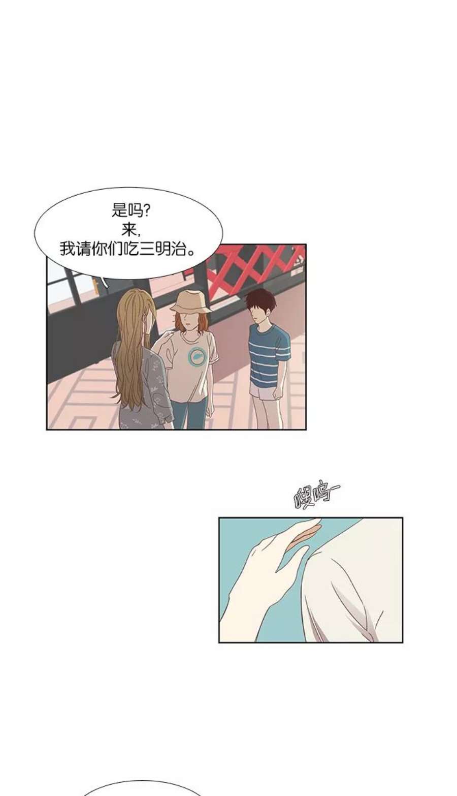 少女的世界第148话 过去的选择（2）