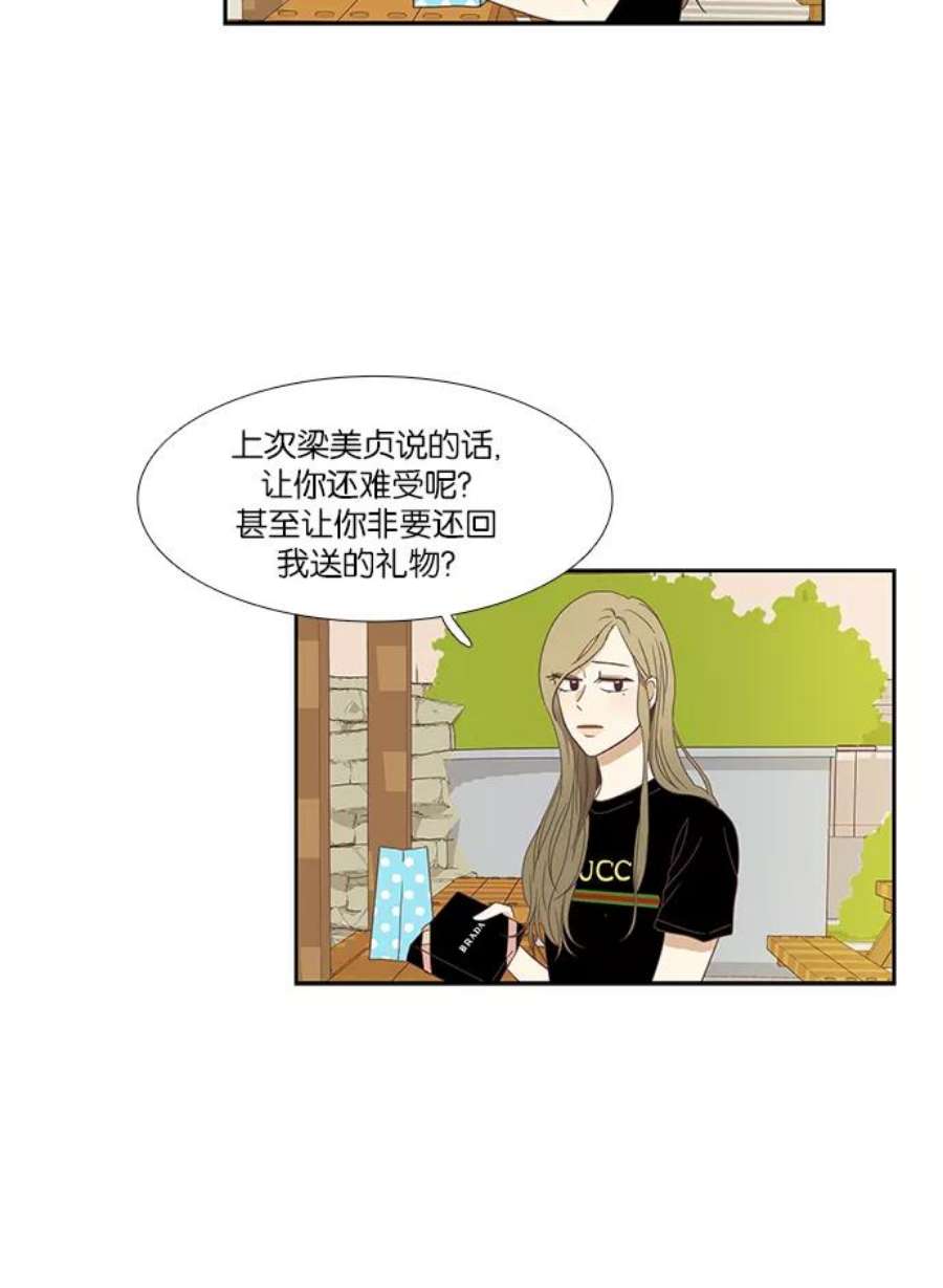少女的世界第148话 过去的选择（2）