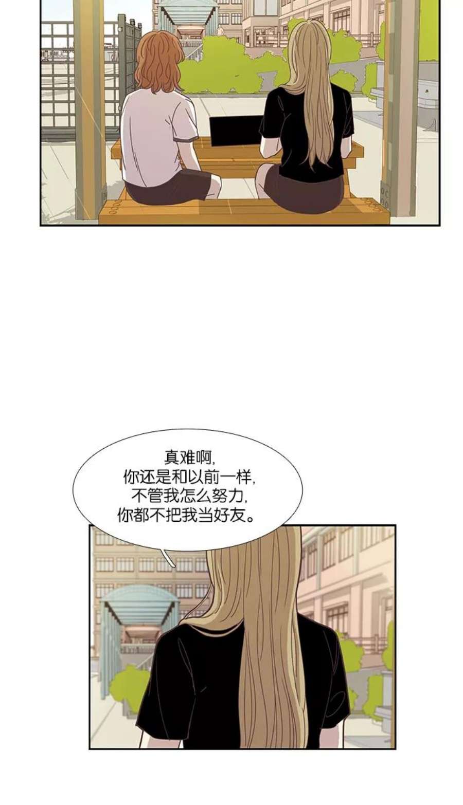 少女的世界第148话 过去的选择（2）