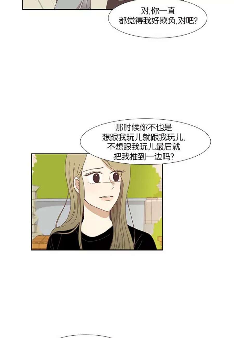 少女的世界第148话 过去的选择（2）