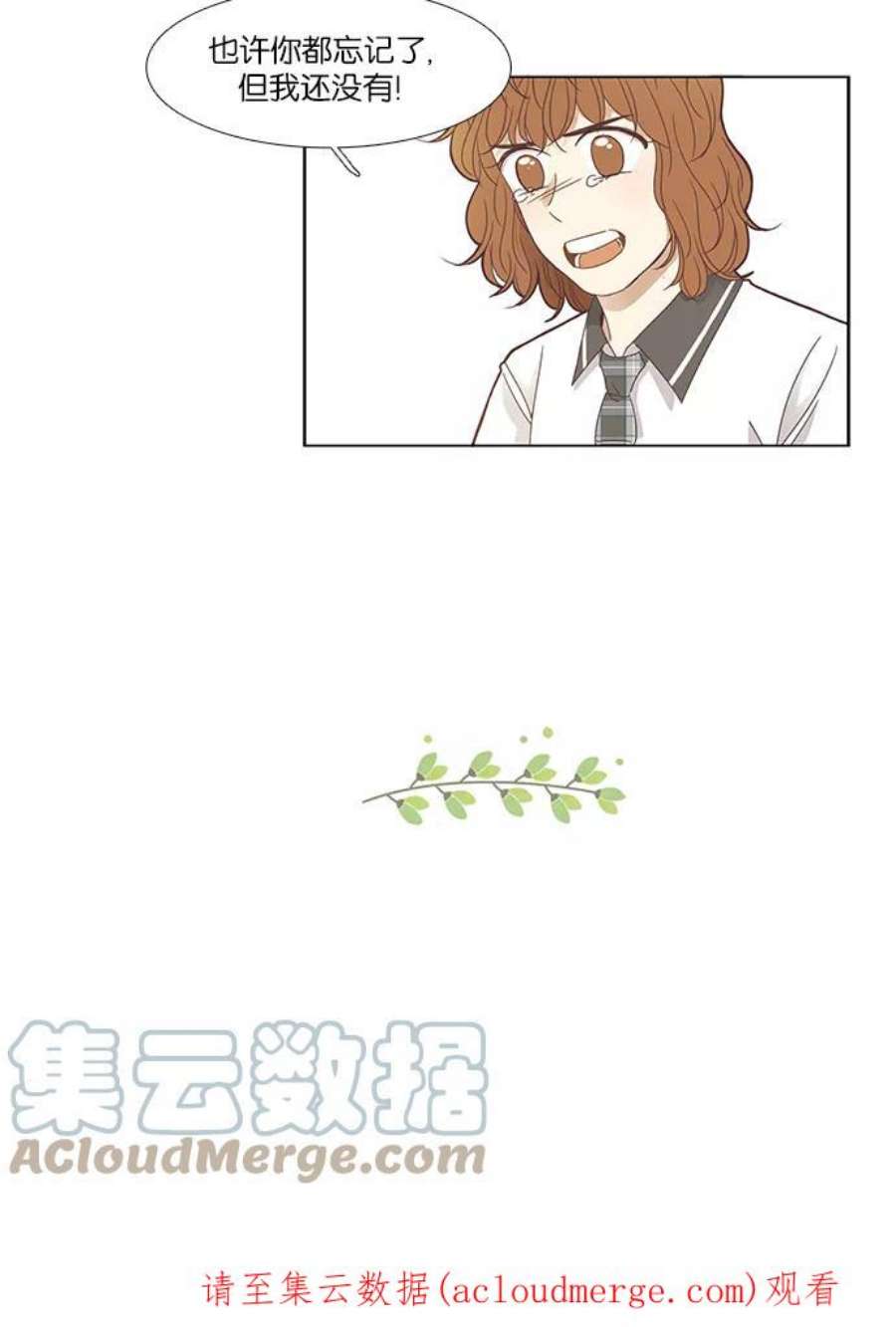 少女的世界第148话 过去的选择（2）