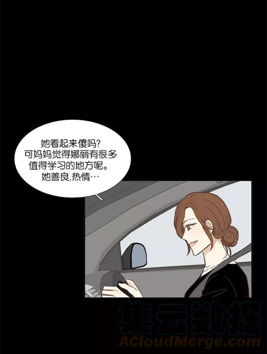 少女的世界第149话 和解的方法