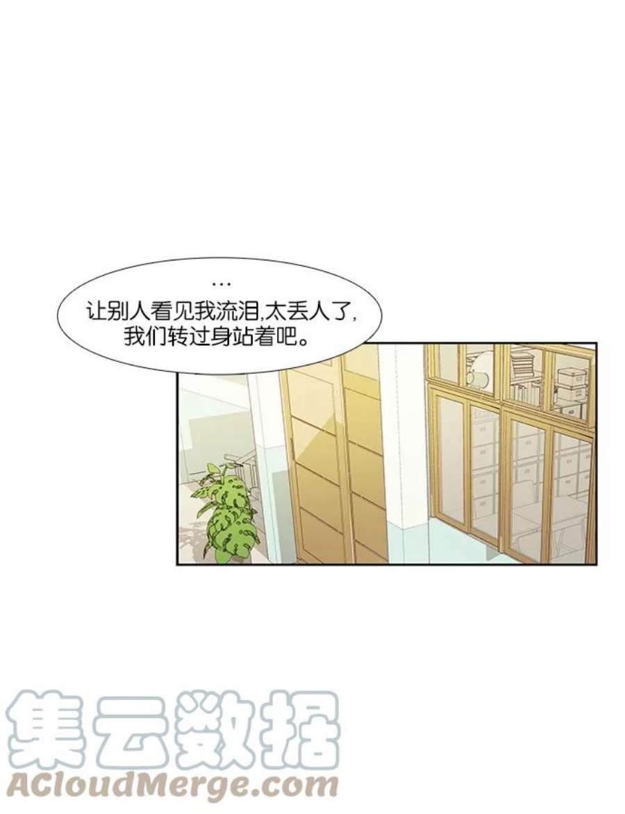 少女的世界第149话 和解的方法