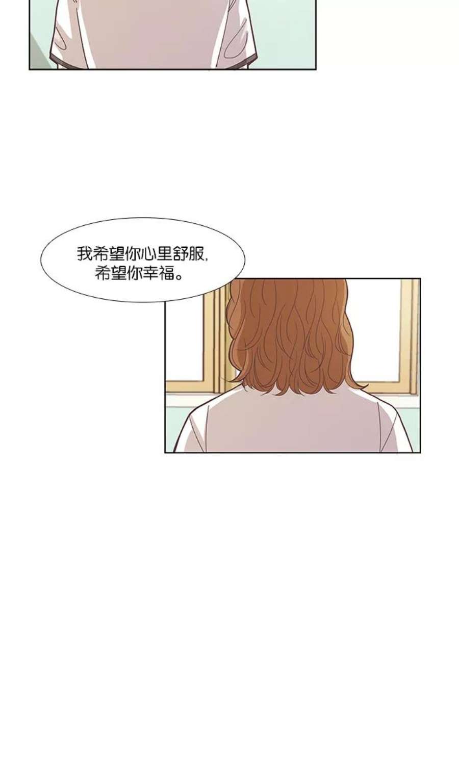 少女的世界第149话 和解的方法