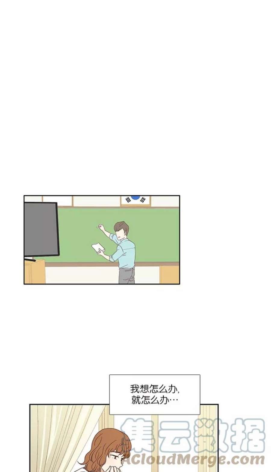 少女的世界第149话 和解的方法