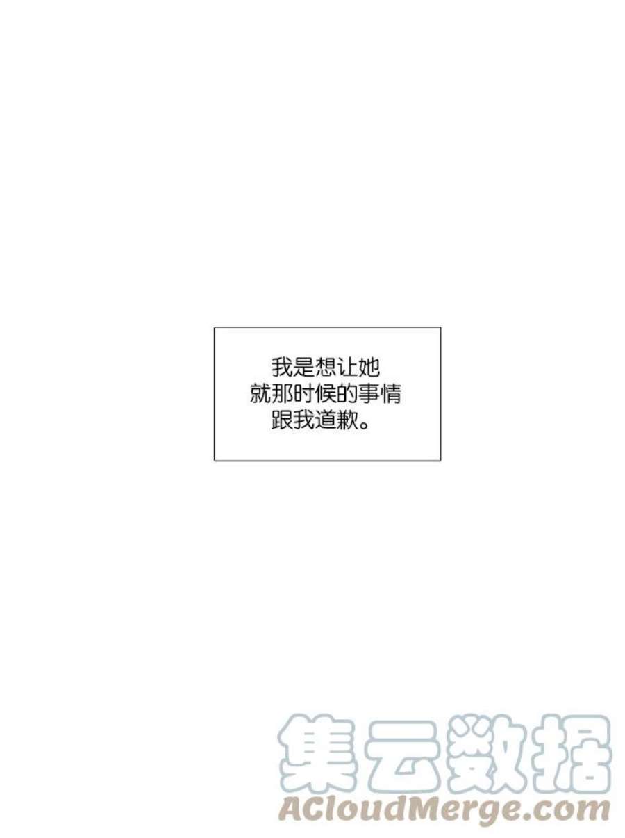 少女的世界第149话 和解的方法