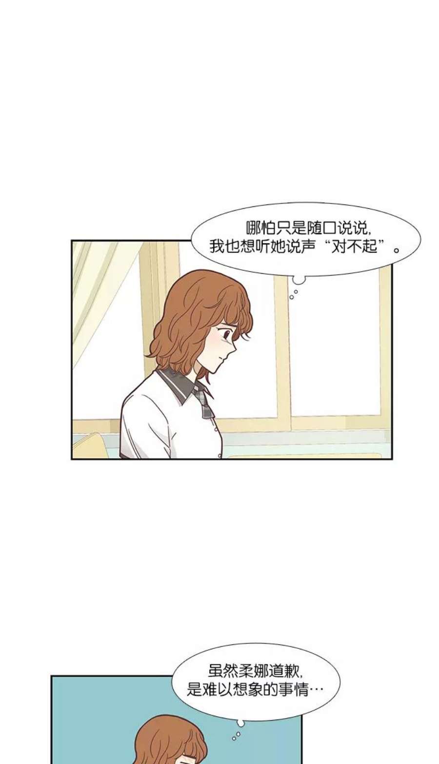 少女的世界第149话 和解的方法