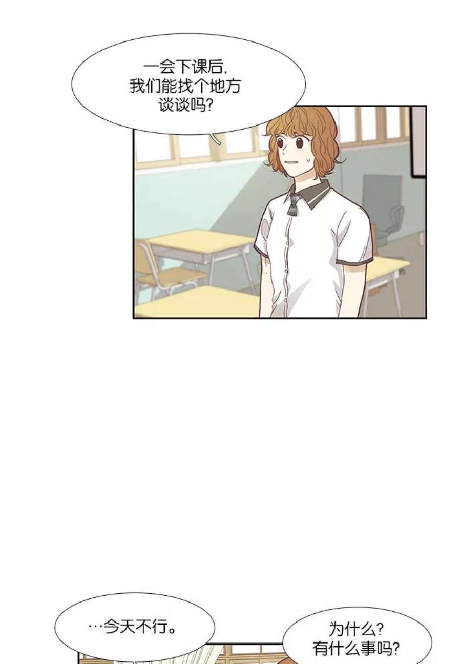 少女的世界第149话 和解的方法