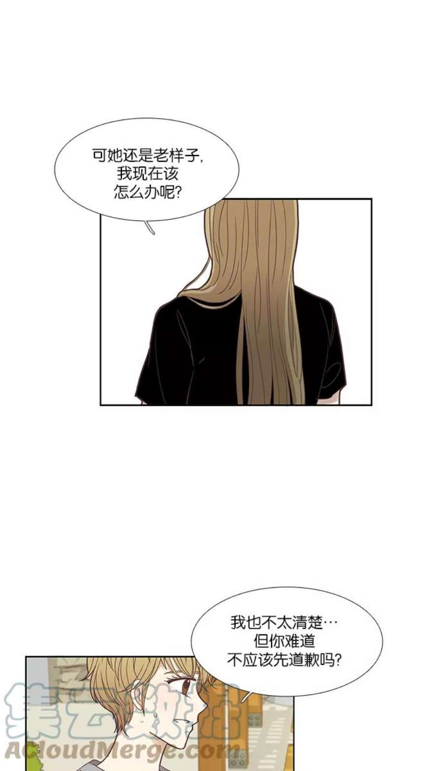 少女的世界第149话 和解的方法