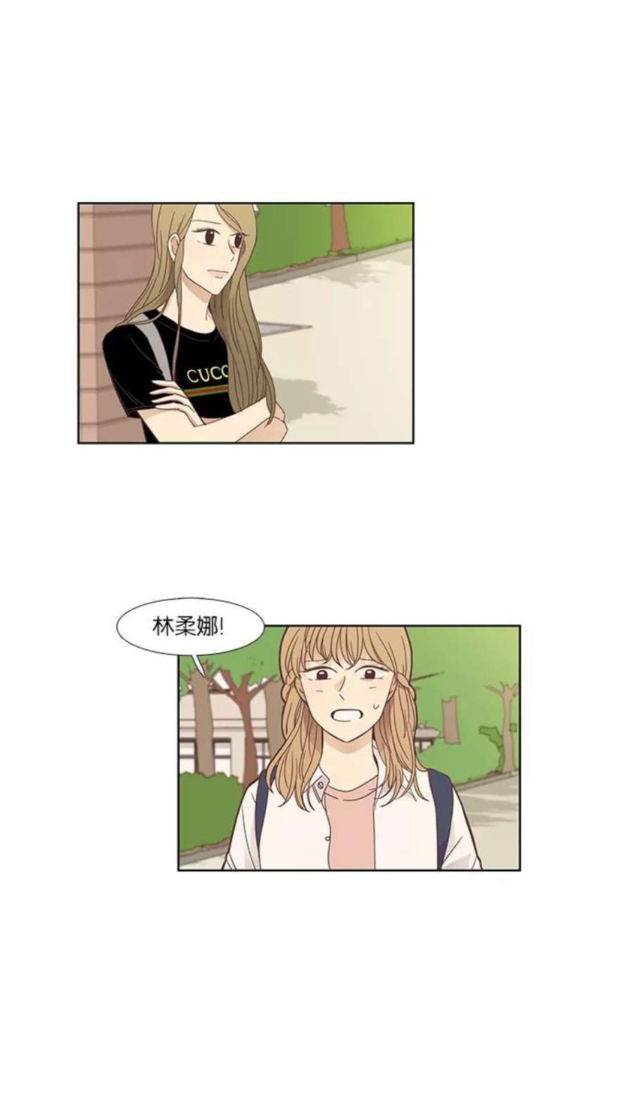 少女的世界第150话 和解的方法2