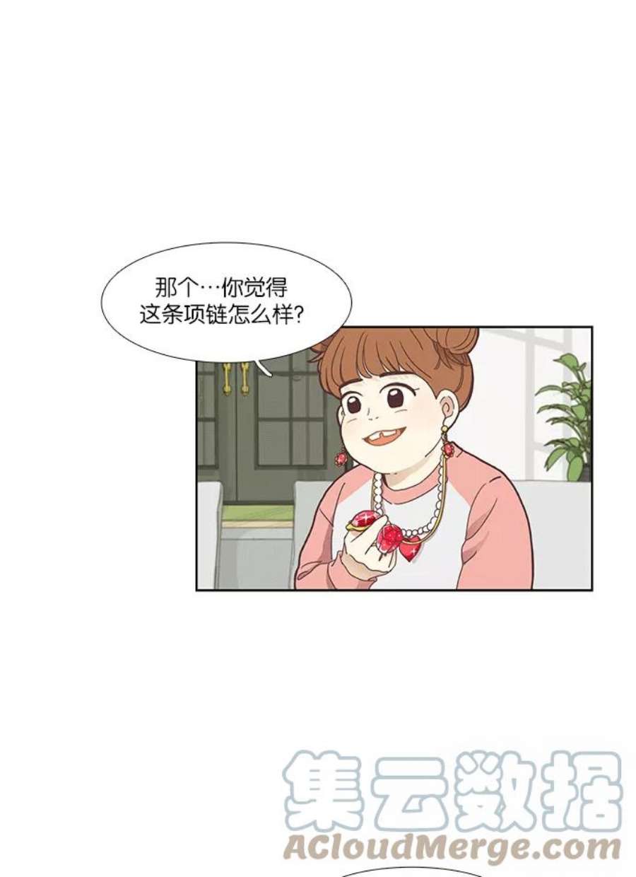 少女的世界第151话 柔娜1