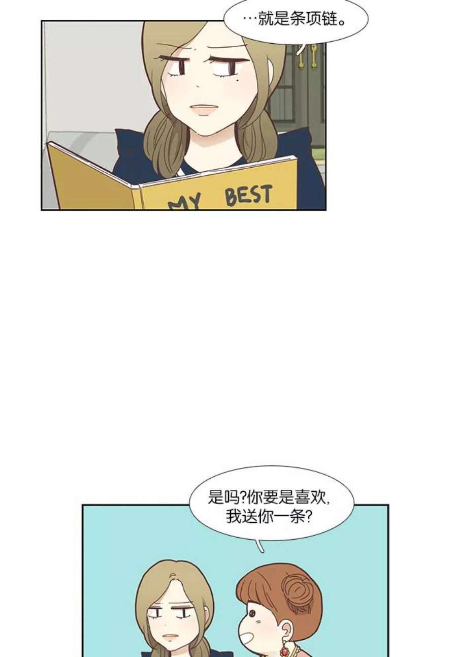 少女的世界第151话 柔娜1