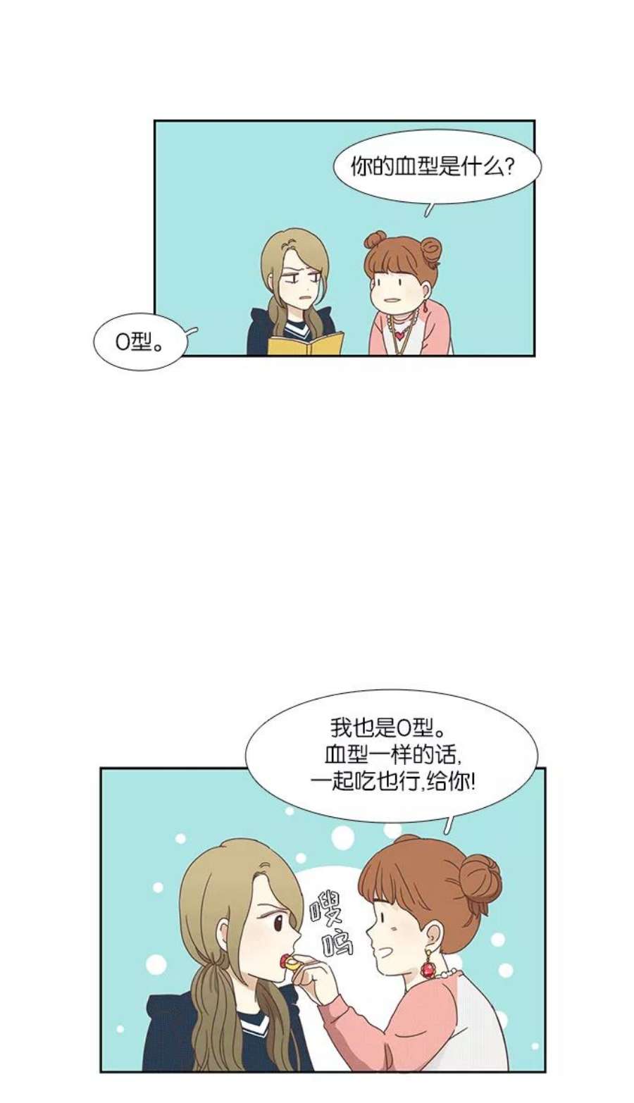 少女的世界第151话 柔娜1