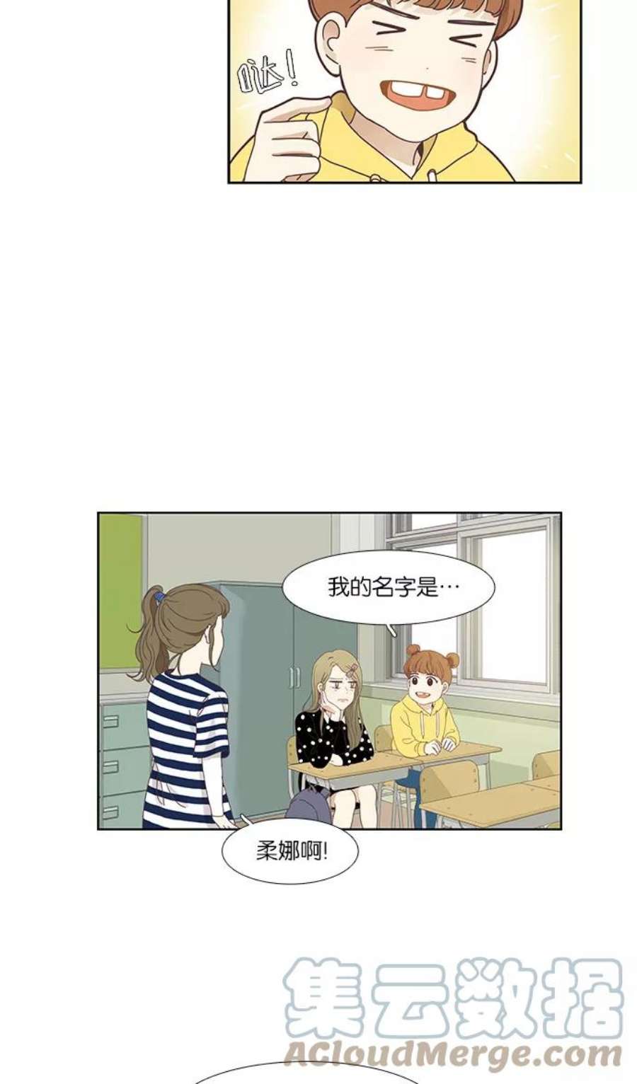 少女的世界第151话 柔娜1