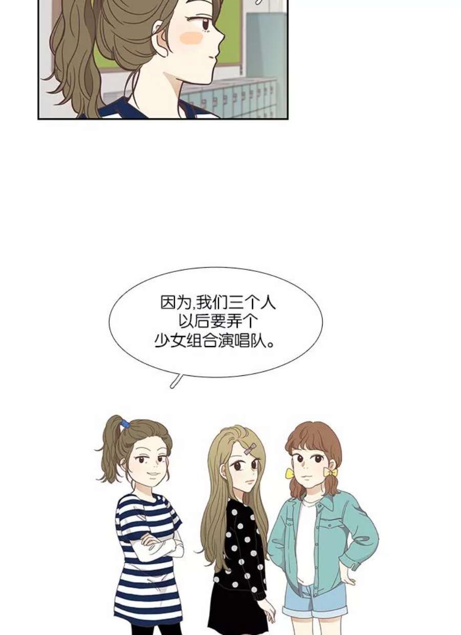 少女的世界第151话 柔娜1