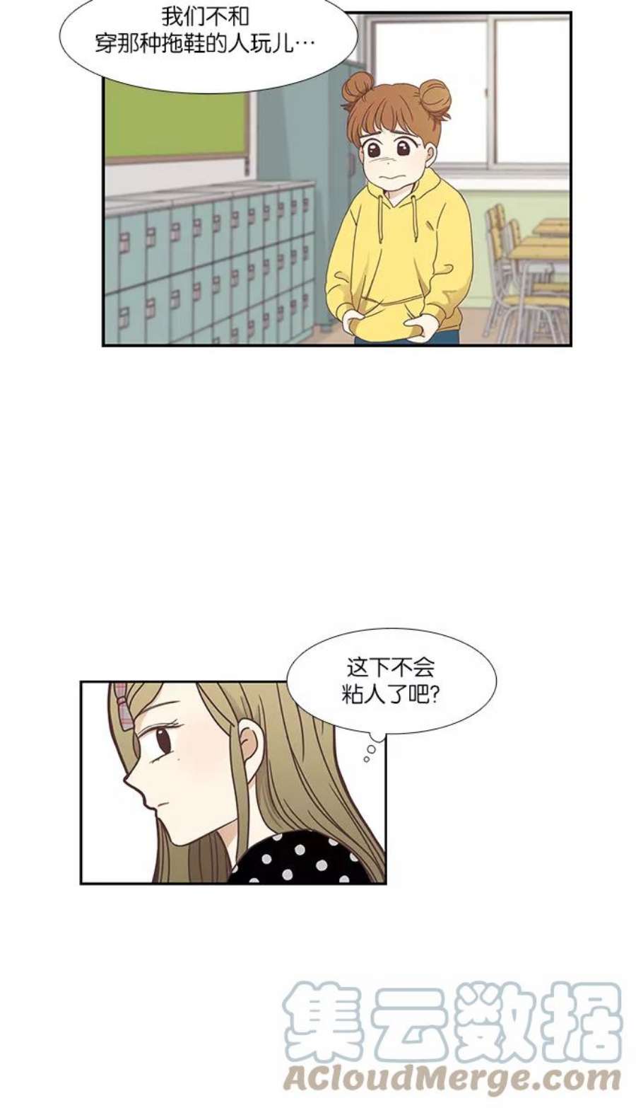 少女的世界第151话 柔娜1