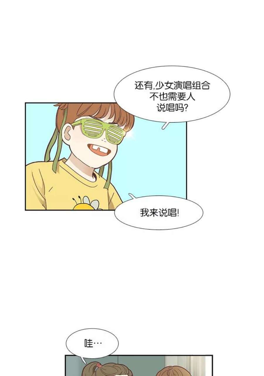 少女的世界第151话 柔娜1