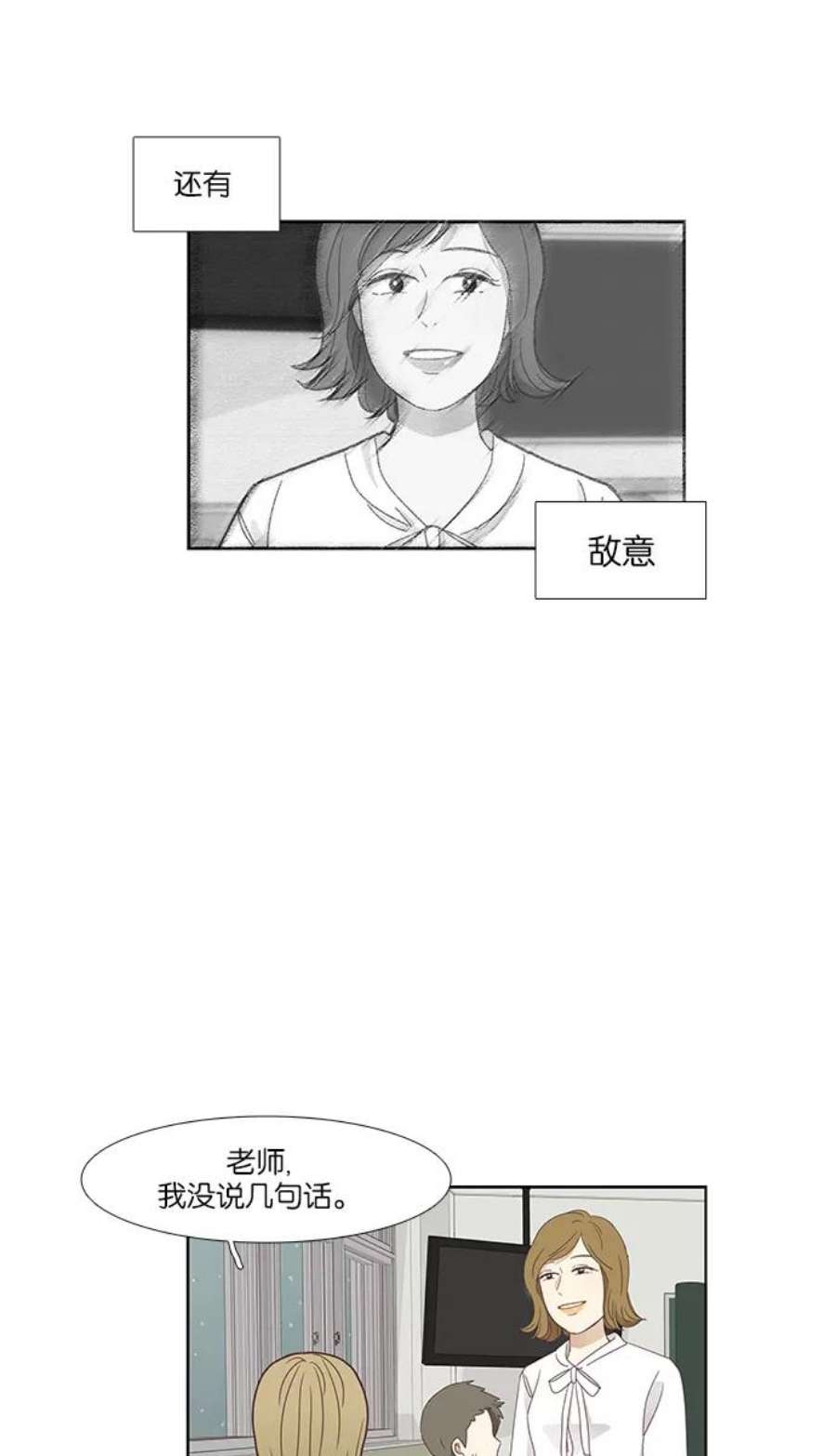 少女的世界第152话 柔娜2