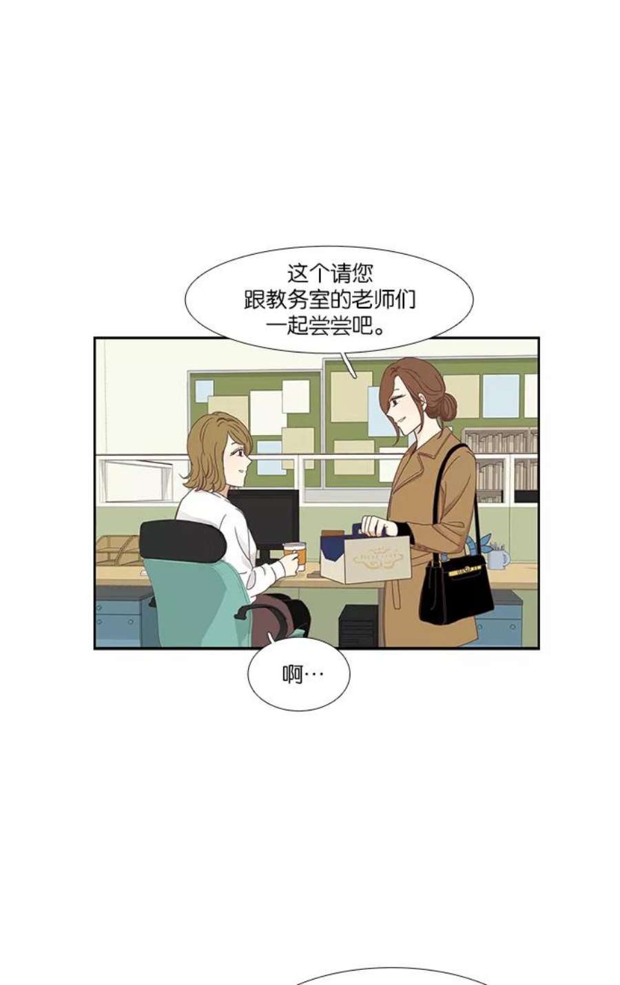 少女的世界第152话 柔娜2