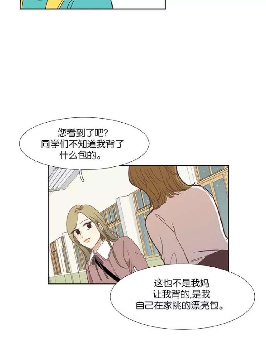 少女的世界第152话 柔娜2